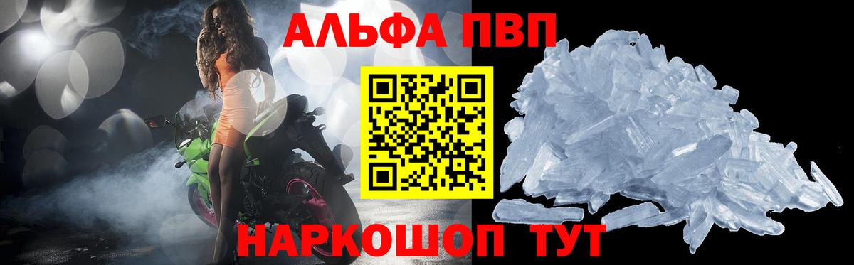 APVP Соль Донской