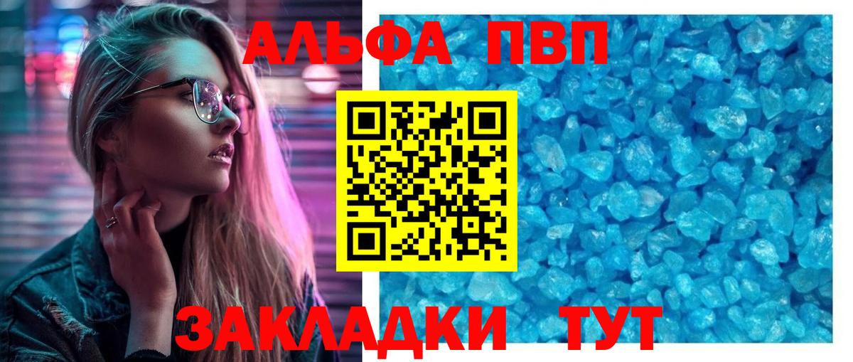 Донской  Alpha PVP Соль  Вход с VPN  Alfa_PVP VHQ  A PVP СК 