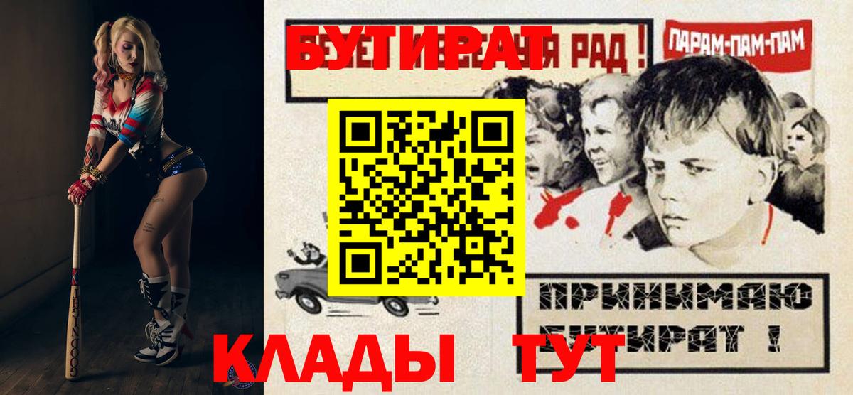 Бутират GHB  Вход с VPN  БУТИРАТ  Донской 