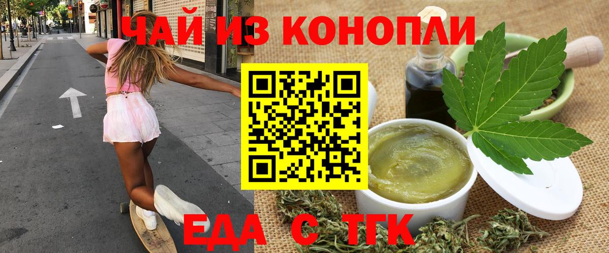 Донской  Cannafood марихуана  Вход с VPN 