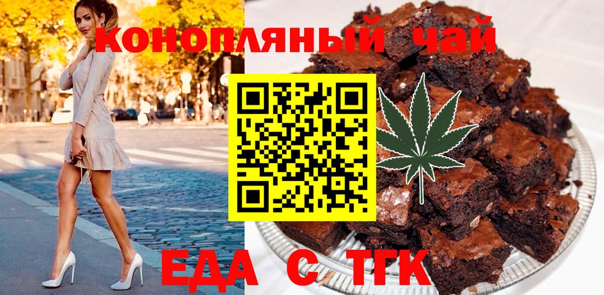 Canna-Cookies марихуана Донской