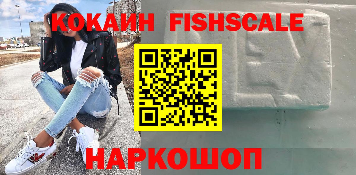 купить  цена  Cocaine 97%  Донской  Вход с VPN  Кокаин Эквадор 