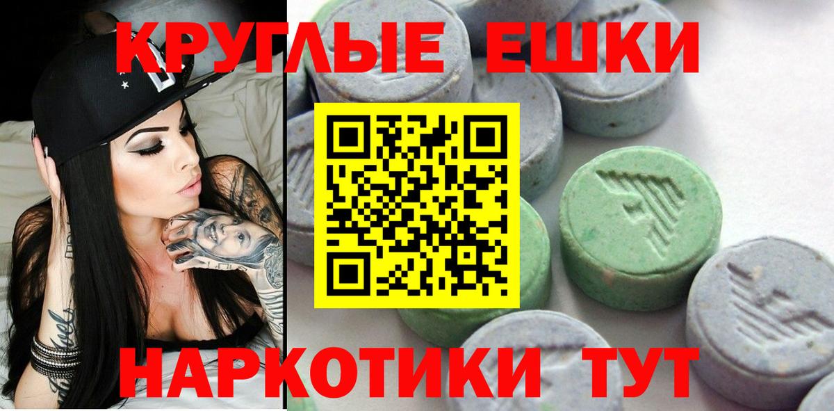 ЭКСТАЗИ MDMA  Вход с VPN  Экстази  Донской 