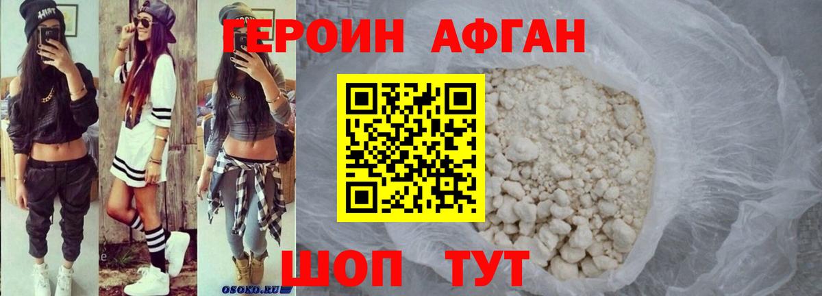 ГЕРОИН  Вход с VPN  Донской  ГЕРОИН гречка 