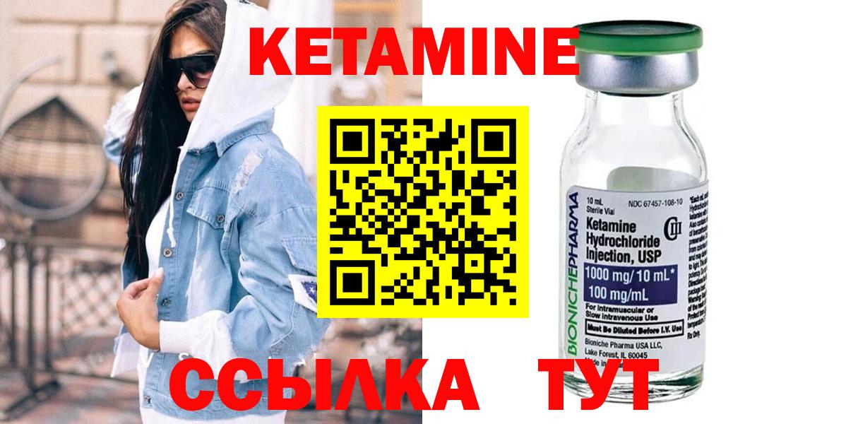 Кетамин ketamine Донской