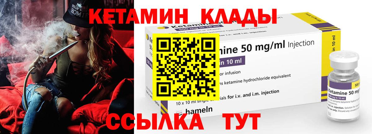 КЕТАМИН ketamine  Кетамин VHQ  Вход с VPN  Донской 