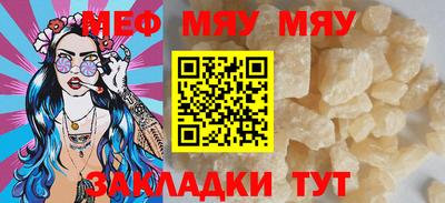 MESCALINE Балахна