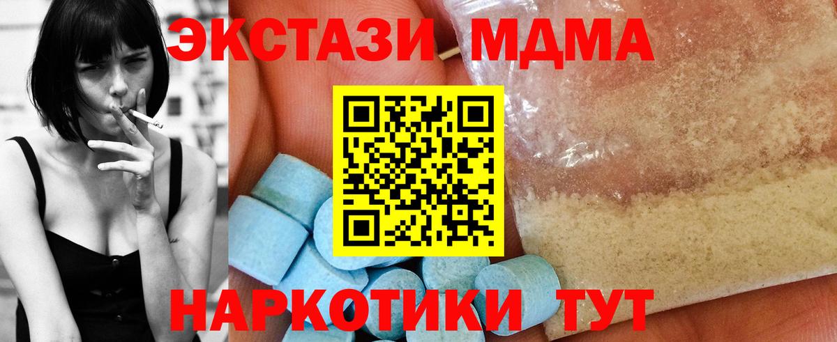МДМА  МДМА VHQ  Вход с VPN  Донской  MDMA crystal 