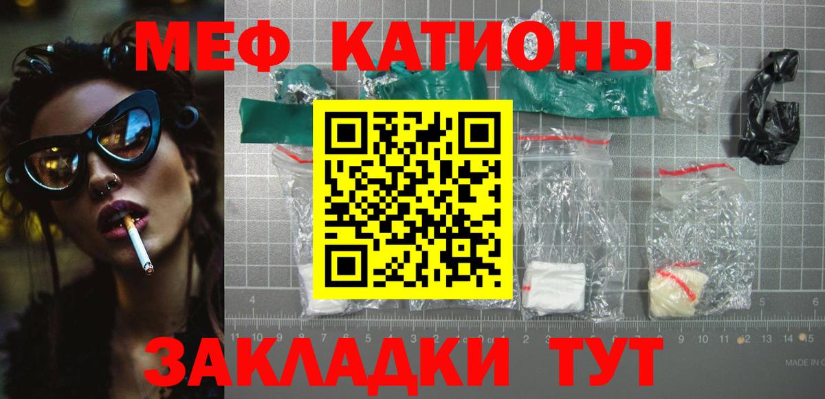 Меф 4 MMC  МЯУ-МЯУ мука  Донской  Меф  Вход с VPN 