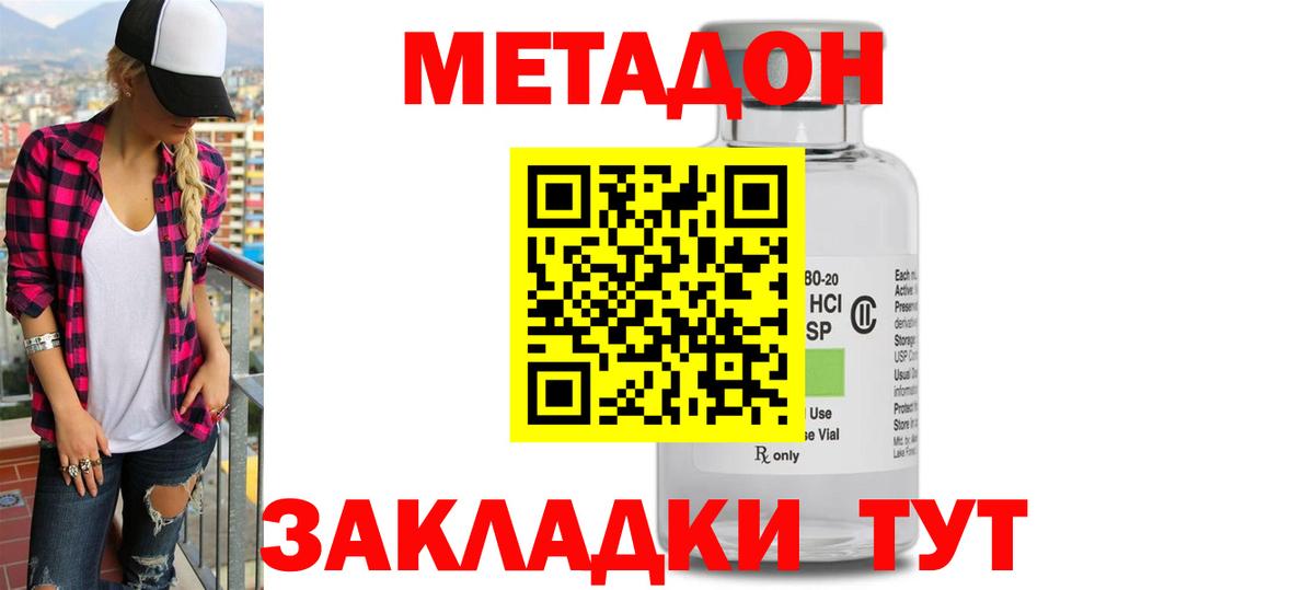 Донской  Метадон methadone  Вход с VPN 