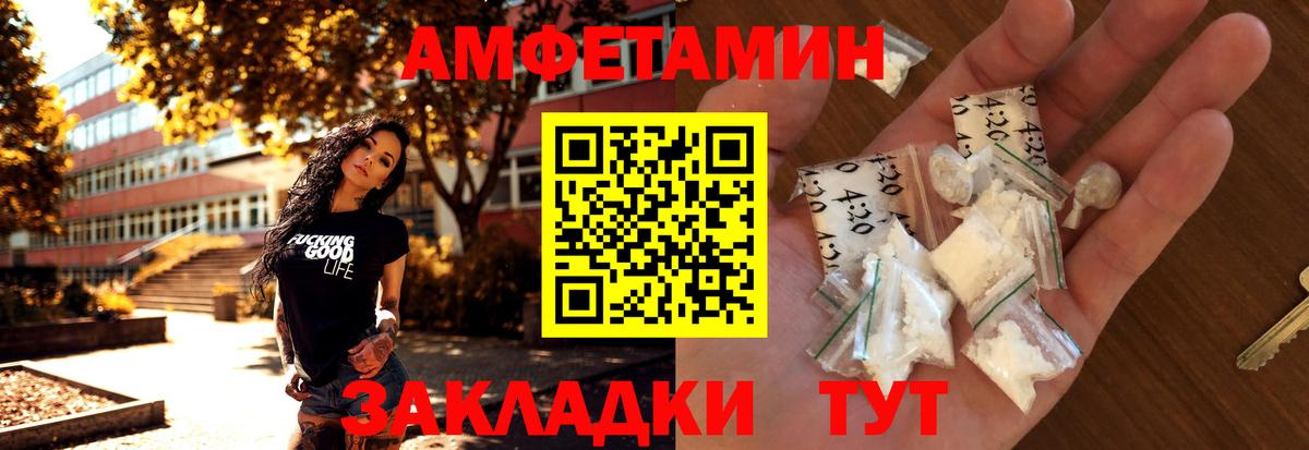 Метамфетамин мет  Вход с VPN  Донской 