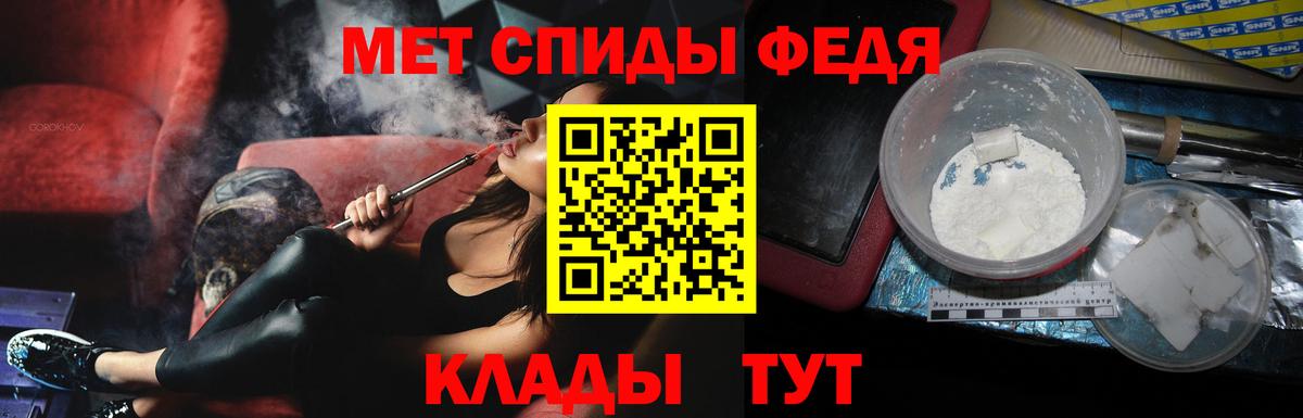 МЕТАМФЕТАМИН мет Донской