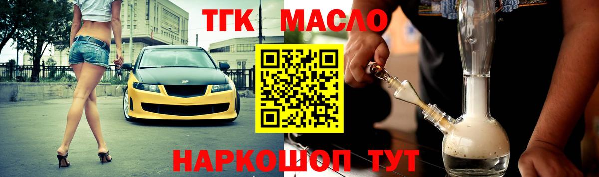 Дистиллят ТГК концентрат  Вход с VPN  ТГК Wax  Донской 