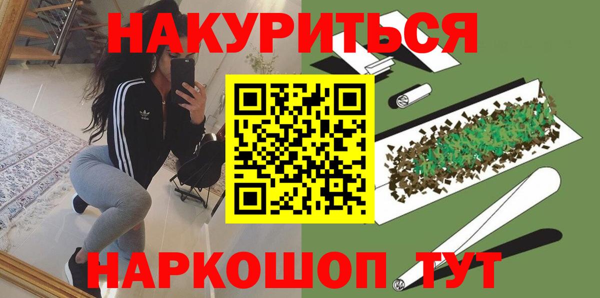 Бошки Шишки LSD WEED  Вход с VPN  Донской  МАРИХУАНА ГИДРОПОН  Шишки марихуана MAZAR 