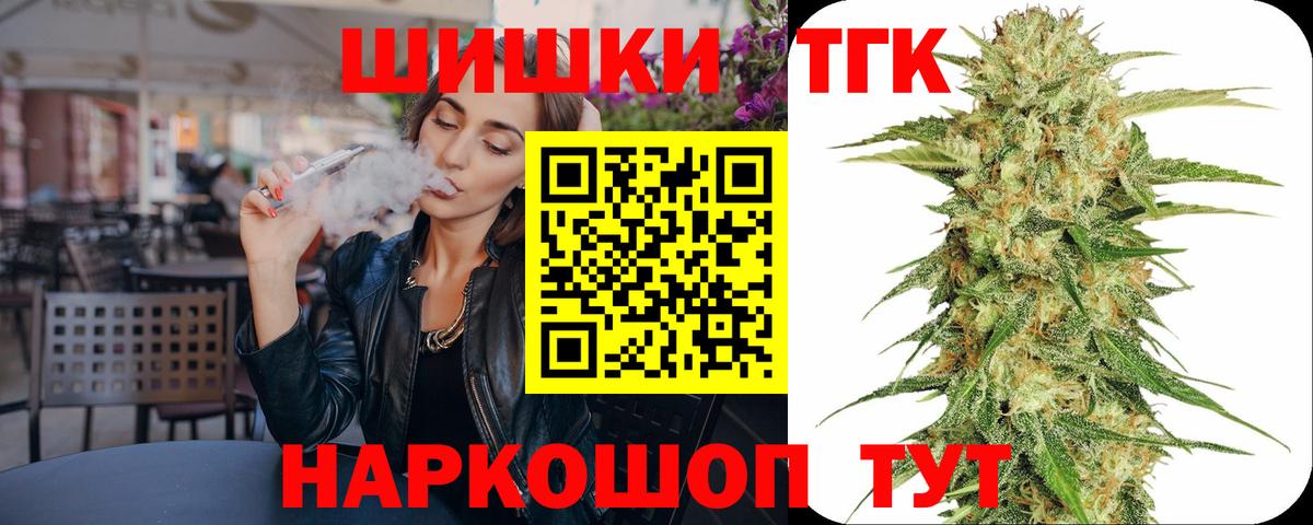 Шишки марихуана THC 21% Донской